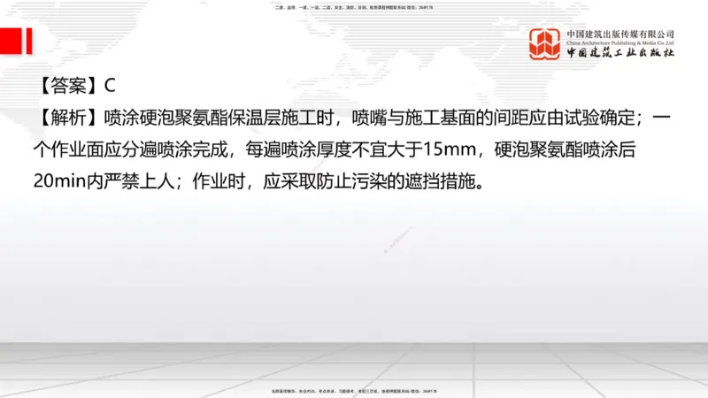 2025一建《建筑》必会100题直播课03节_2026年一级建造师_2026年一建建筑_2025年一建建筑SVIP_03-习题精析✿实战特训✿模考通关_17-建筑《必会百题直播》韩雷JGS_讲义