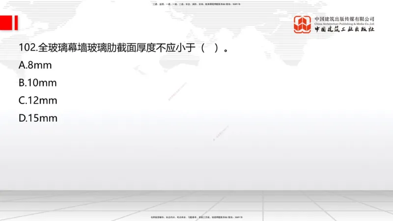 2025一建《建筑》必会100题直播课03节_2026年一级建造师_2026年一建建筑_2025年一建建筑SVIP_03-习题精析✿实战特训✿模考通关_17-建筑《必会百题直播》韩雷JGS_讲义