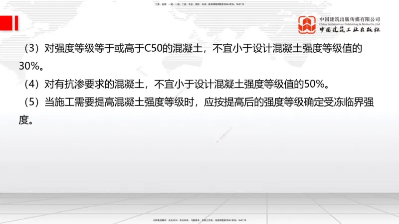 2025一建《建筑》必会100题直播课03节_2026年一级建造师_2026年一建建筑_2025年一建建筑SVIP_03-习题精析✿实战特训✿模考通关_17-建筑《必会百题直播》韩雷JGS_讲义