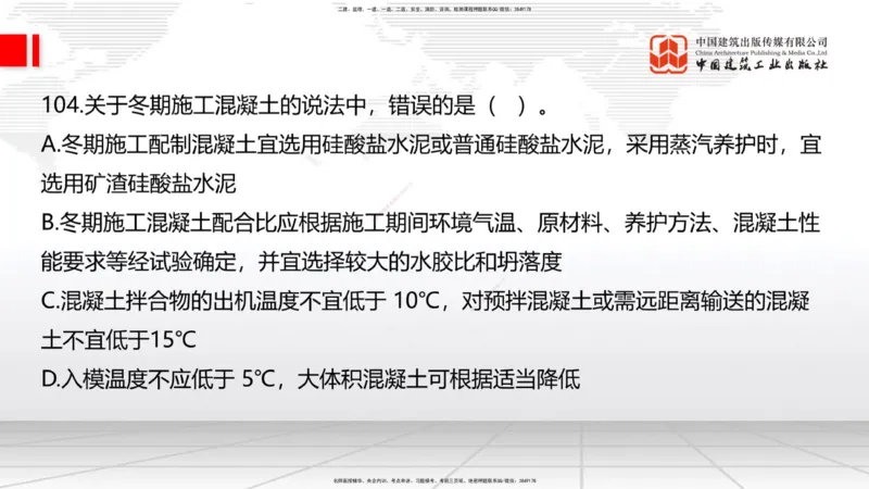 2025一建《建筑》必会100题直播课03节_2026年一级建造师_2026年一建建筑_2025年一建建筑SVIP_03-习题精析✿实战特训✿模考通关_17-建筑《必会百题直播》韩雷JGS_讲义