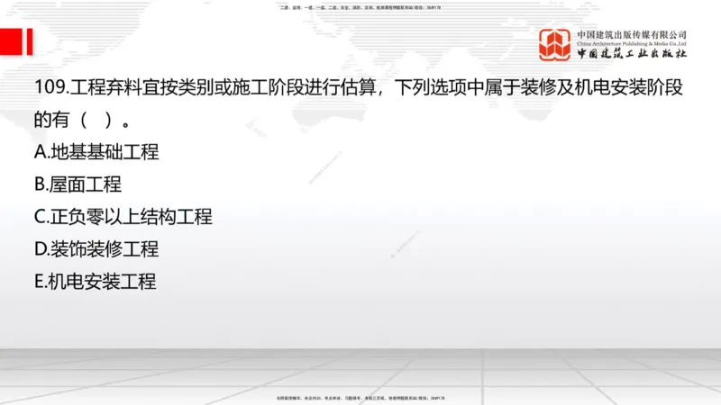 2025一建《建筑》必会100题直播课03节_2026年一级建造师_2026年一建建筑_2025年一建建筑SVIP_03-习题精析✿实战特训✿模考通关_17-建筑《必会百题直播》韩雷JGS_讲义