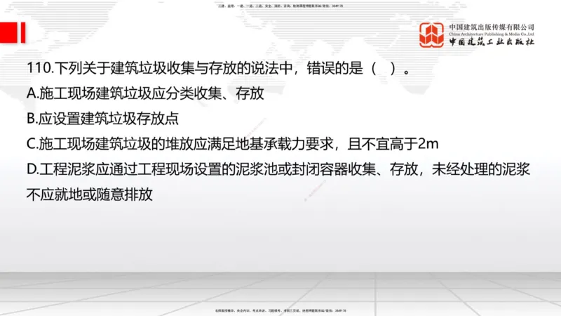 2025一建《建筑》必会100题直播课03节_2026年一级建造师_2026年一建建筑_2025年一建建筑SVIP_03-习题精析✿实战特训✿模考通关_17-建筑《必会百题直播》韩雷JGS_讲义