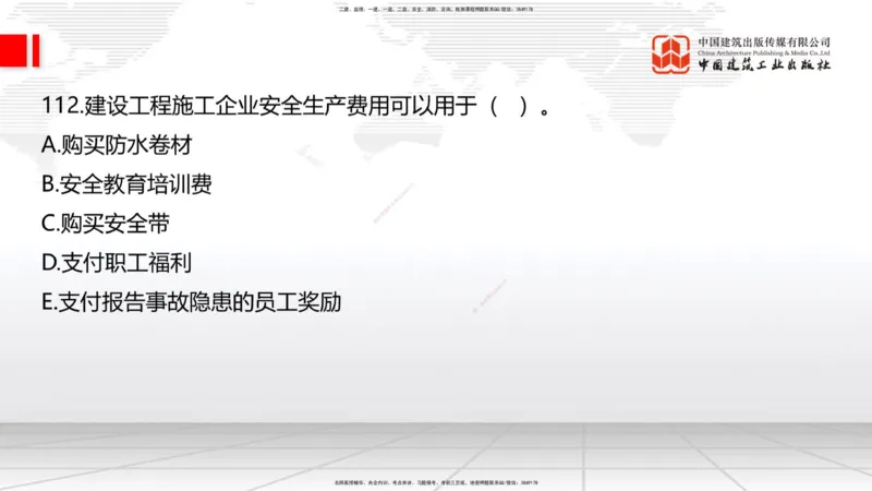 2025一建《建筑》必会100题直播课03节_2026年一级建造师_2026年一建建筑_2025年一建建筑SVIP_03-习题精析✿实战特训✿模考通关_17-建筑《必会百题直播》韩雷JGS_讲义