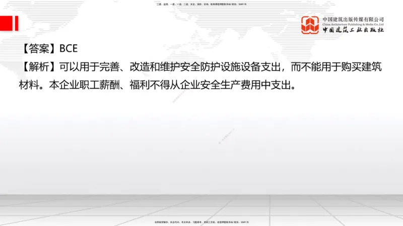 2025一建《建筑》必会100题直播课03节_2026年一级建造师_2026年一建建筑_2025年一建建筑SVIP_03-习题精析✿实战特训✿模考通关_17-建筑《必会百题直播》韩雷JGS_讲义