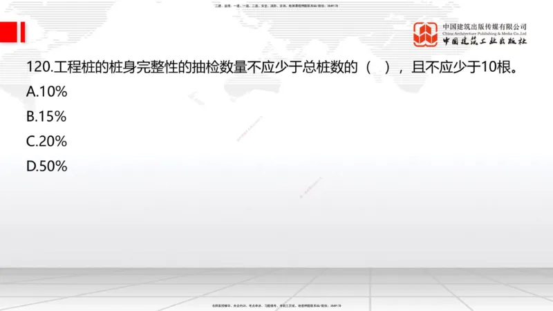 2025一建《建筑》必会100题直播课03节_2026年一级建造师_2026年一建建筑_2025年一建建筑SVIP_03-习题精析✿实战特训✿模考通关_17-建筑《必会百题直播》韩雷JGS_讲义