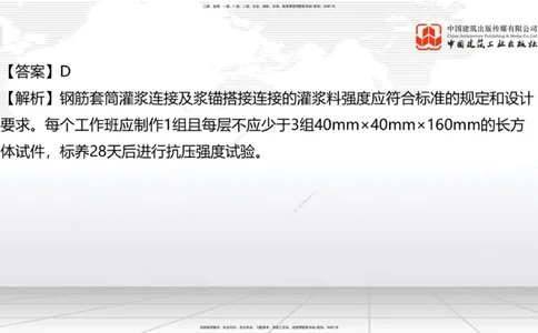 2025一建《建筑》必会100题直播课03节_2026年一级建造师_2026年一建建筑_2025年一建建筑SVIP_03-习题精析✿实战特训✿模考通关_17-建筑《必会百题直播》韩雷JGS_讲义