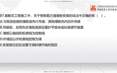 2025一建《建筑》必会100题直播课03节_2026年一级建造师_2026年一建建筑_2025年一建建筑SVIP_03-习题精析✿实战特训✿模考通关_17-建筑《必会百题直播》韩雷JGS_讲义