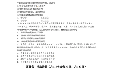 2012年高考政治试卷（山东）（空白卷）_1.高考2025全国各省真题+答案_01.2008-2024全国高考真题（按省份分类）_15.山东_2008-2024&middot;（山东）政治高考真题