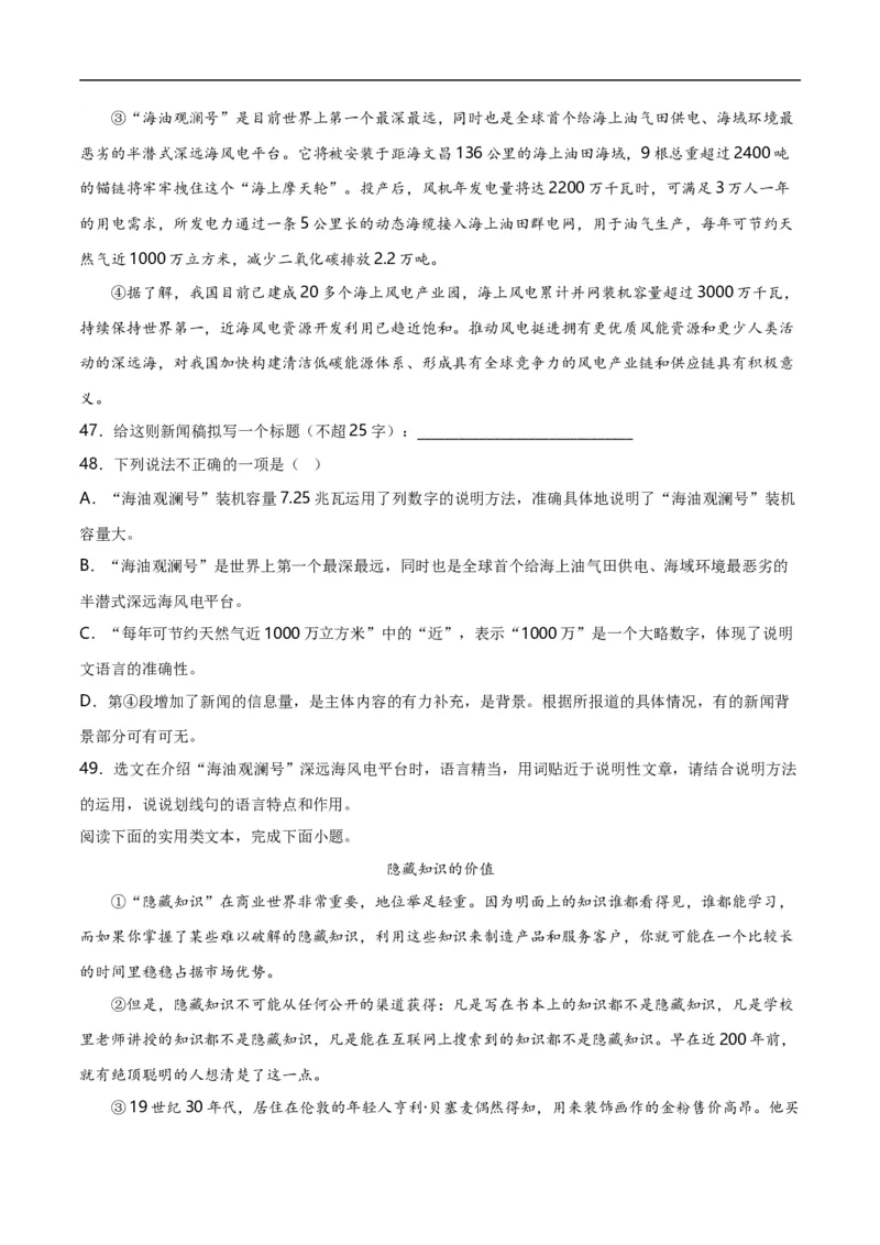 第14关：说明文阅读（原卷版）_120中考语文全套复习_中考语文复习总复习_一轮复习资料_完2024年中考语文一轮复习讲义+练习（全国通用）_配套题型专练（原卷版+解析版）