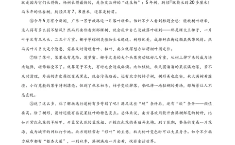 第14关：说明文阅读（原卷版）_120中考语文全套复习_中考语文复习总复习_一轮复习资料_完2024年中考语文一轮复习讲义+练习（全国通用）_配套题型专练（原卷版+解析版）