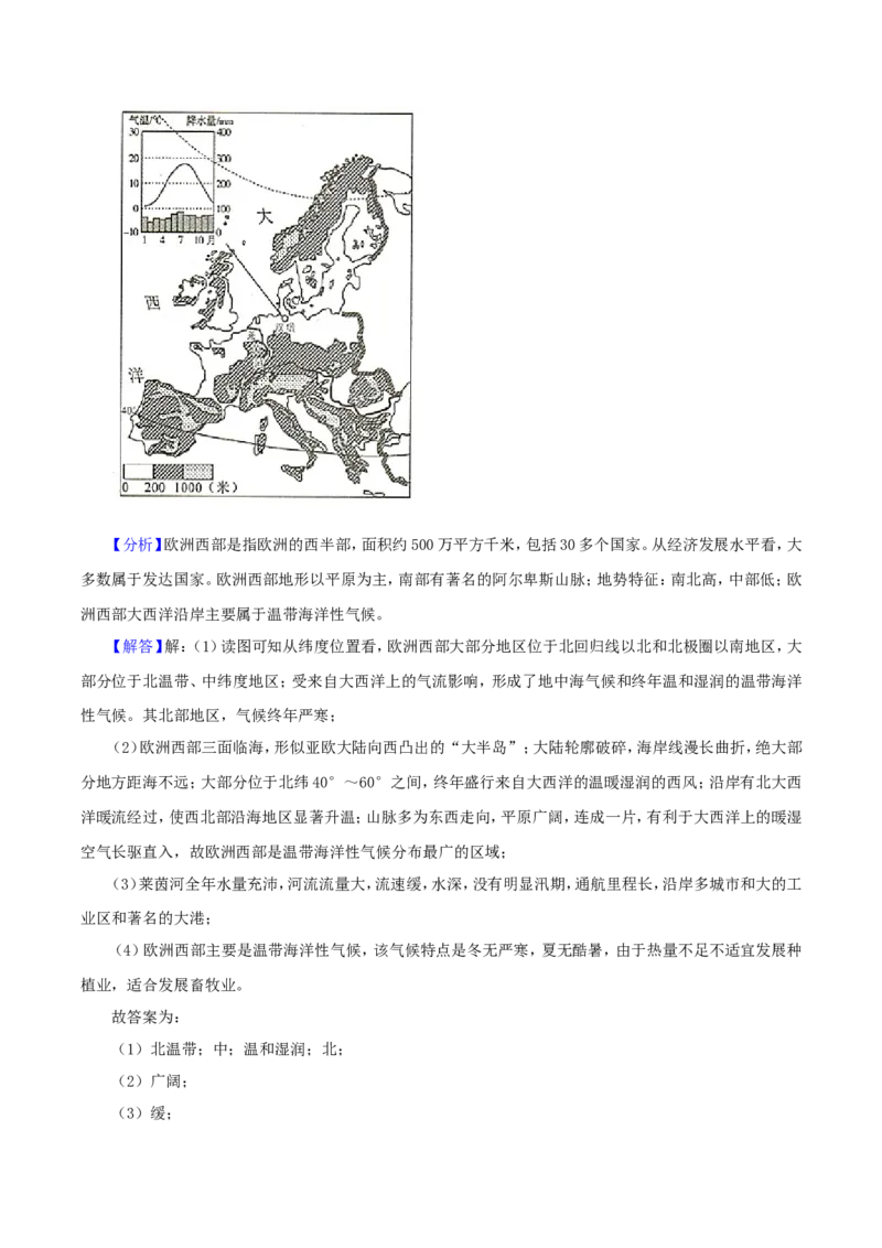 2018年四川省绵阳市中考地理真题及答案_中考真题_9.地理中考真题2015-2024年_地区卷_四川省_四川绵阳地理18-20