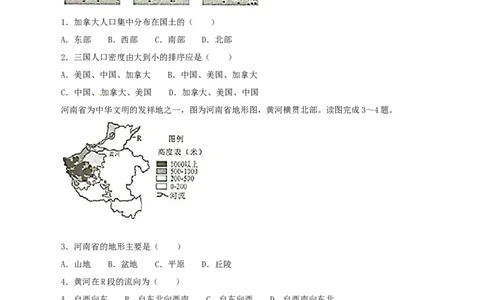 2018年四川省绵阳市中考地理真题及答案_中考真题_9.地理中考真题2015-2024年_地区卷_四川省_四川绵阳地理18-20