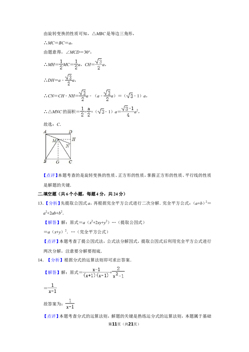2018年四川省自贡市中考数学试卷_中考真题_2.数学中考真题2015-2024年_地区卷_四川省_四川自贡数学10-22
