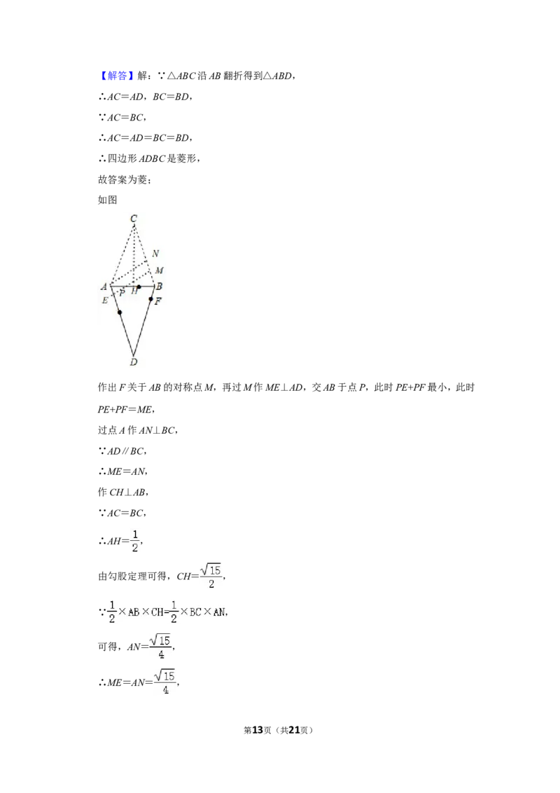 2018年四川省自贡市中考数学试卷_中考真题_2.数学中考真题2015-2024年_地区卷_四川省_四川自贡数学10-22