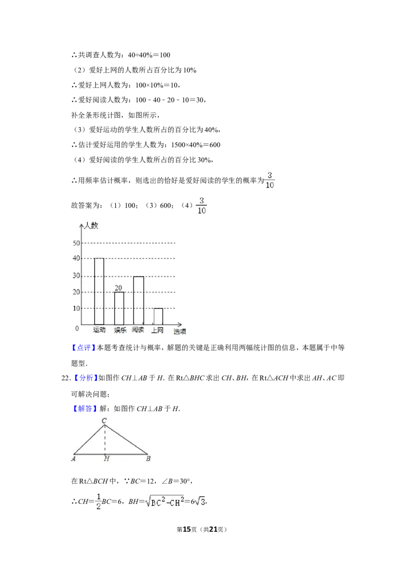 2018年四川省自贡市中考数学试卷_中考真题_2.数学中考真题2015-2024年_地区卷_四川省_四川自贡数学10-22