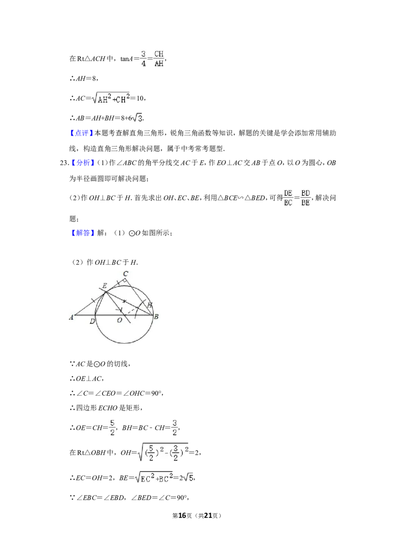2018年四川省自贡市中考数学试卷_中考真题_2.数学中考真题2015-2024年_地区卷_四川省_四川自贡数学10-22