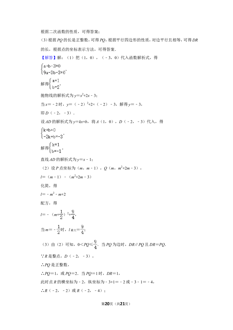 2018年四川省自贡市中考数学试卷_中考真题_2.数学中考真题2015-2024年_地区卷_四川省_四川自贡数学10-22