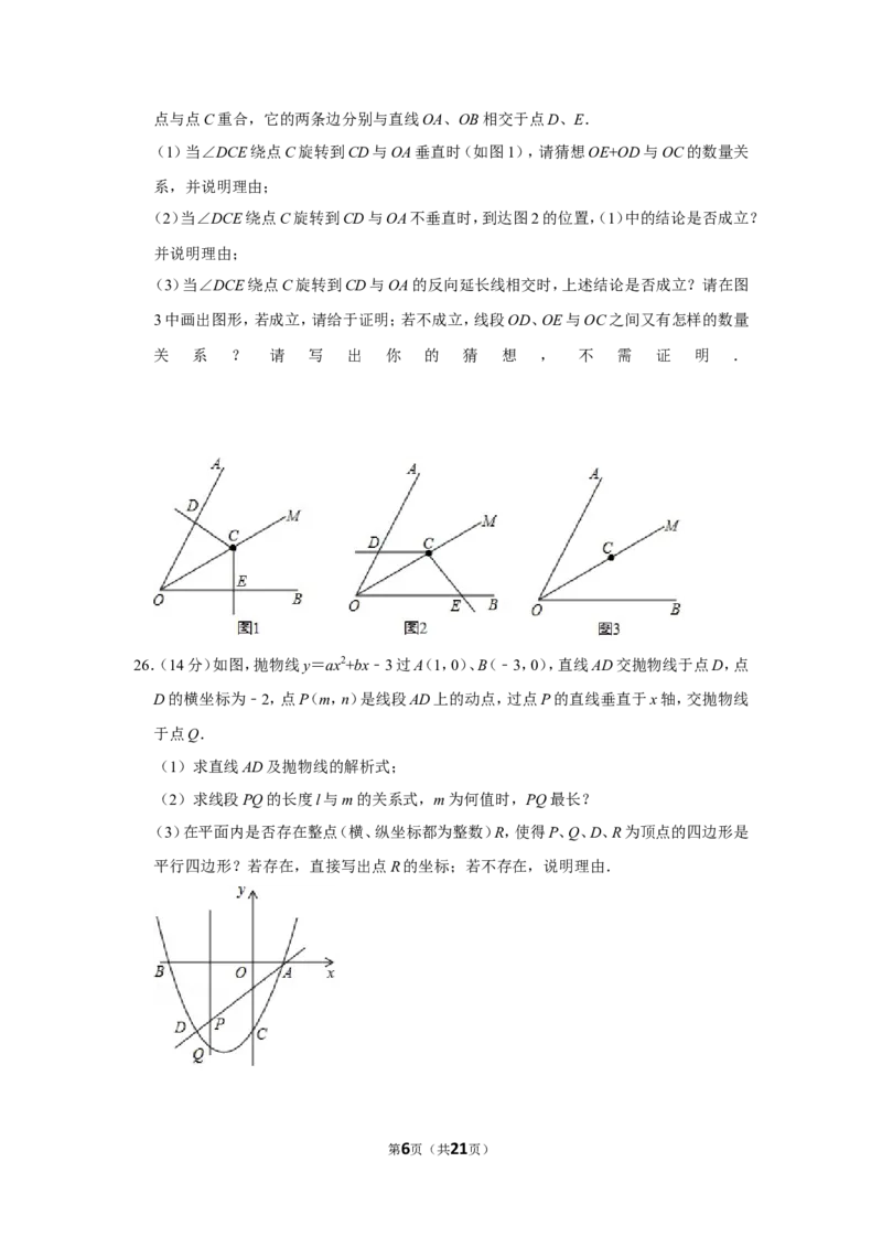 2018年四川省自贡市中考数学试卷_中考真题_2.数学中考真题2015-2024年_地区卷_四川省_四川自贡数学10-22