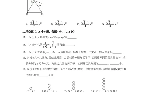 2018年四川省自贡市中考数学试卷_中考真题_2.数学中考真题2015-2024年_地区卷_四川省_四川自贡数学10-22