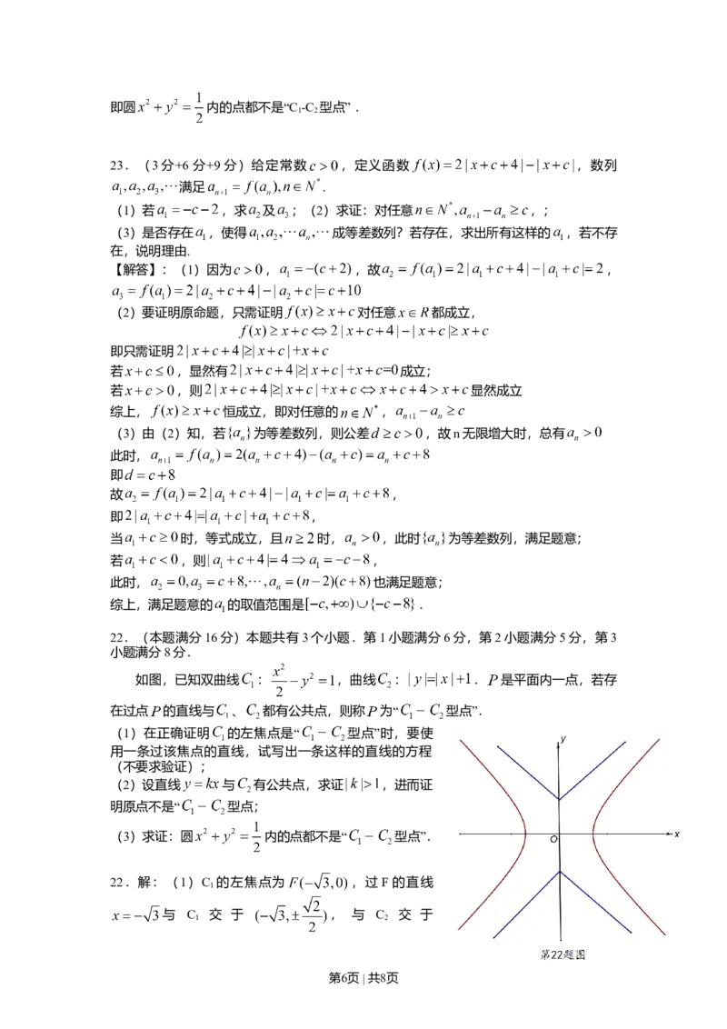 2013年高考数学试卷（理）（上海）（解析卷）_1.高考2025全国各省真题+答案_01.2008-2024全国高考真题（按省份分类）_31.上海_2008-2024&middot;（上海）数学高考真题