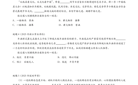 25花生700词选词例题_2026考公资料_花生十三合集_（94）花生高频700词表格背诵版本建议打印