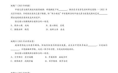 25花生700词选词例题_2026考公资料_花生十三合集_（94）花生高频700词表格背诵版本建议打印