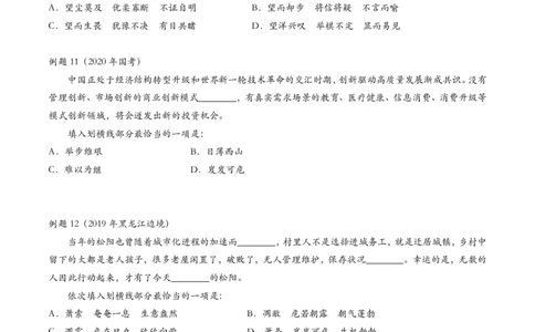 25花生700词选词例题_2026考公资料_花生十三合集_（94）花生高频700词表格背诵版本建议打印