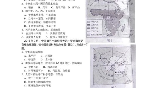 2019年江西省中考地理试题（WORD版，含答案）_中考真题_9.地理中考真题2015-2024年_2019年全国中考地理133份