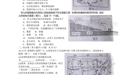 2019年江西省中考地理试题（WORD版，含答案）_中考真题_9.地理中考真题2015-2024年_2019年全国中考地理133份
