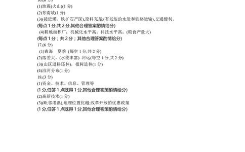 2019年江西省中考地理试题（WORD版，含答案）_中考真题_9.地理中考真题2015-2024年_2019年全国中考地理133份