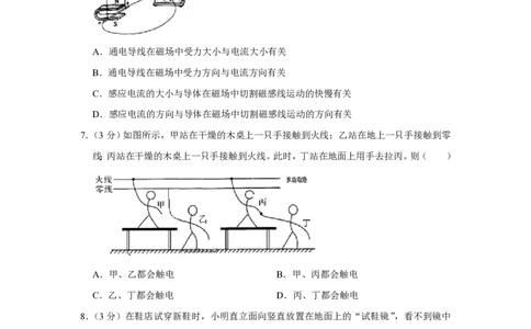 2018年四川省绵阳市中考物理试卷（学生版）_中考真题_4.物理中考真题2015-2024年_地区卷_四川省_绵阳物理07-21_四川省绵阳卷中考物理07-21_PDF四川省绵阳卷中考物理