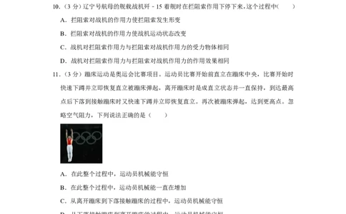 2018年四川省绵阳市中考物理试卷（学生版）_中考真题_4.物理中考真题2015-2024年_地区卷_四川省_绵阳物理07-21_四川省绵阳卷中考物理07-21_PDF四川省绵阳卷中考物理