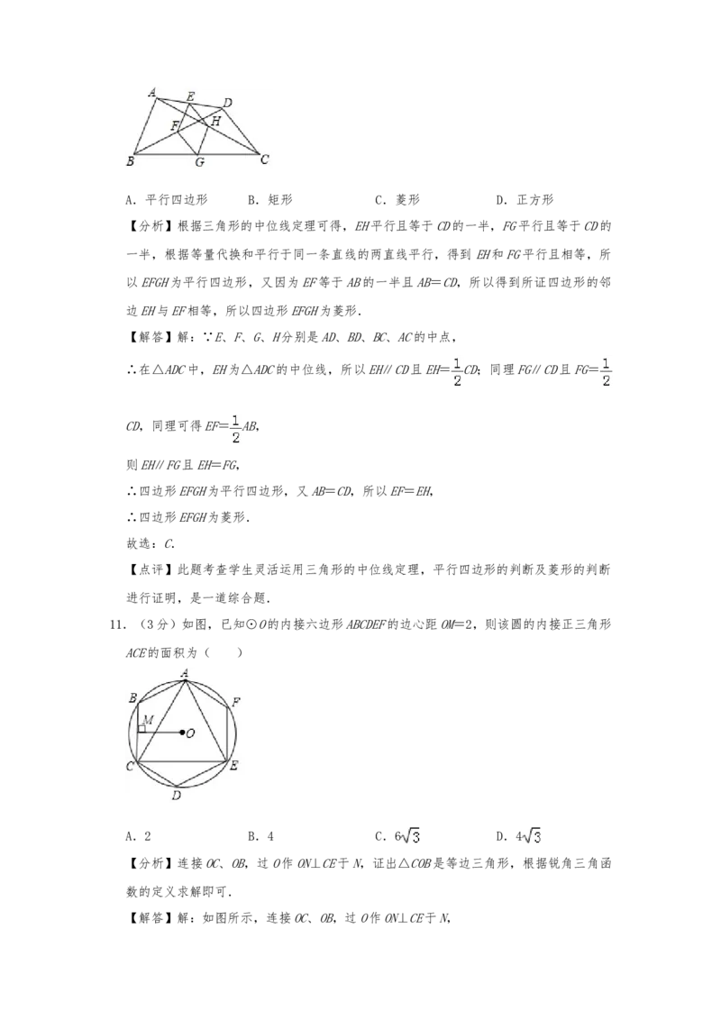 2019年四川省雅安市中考数学试题（Word版，含解析）_中考真题_2.数学中考真题2015-2024年_2019年全国中考数学206份