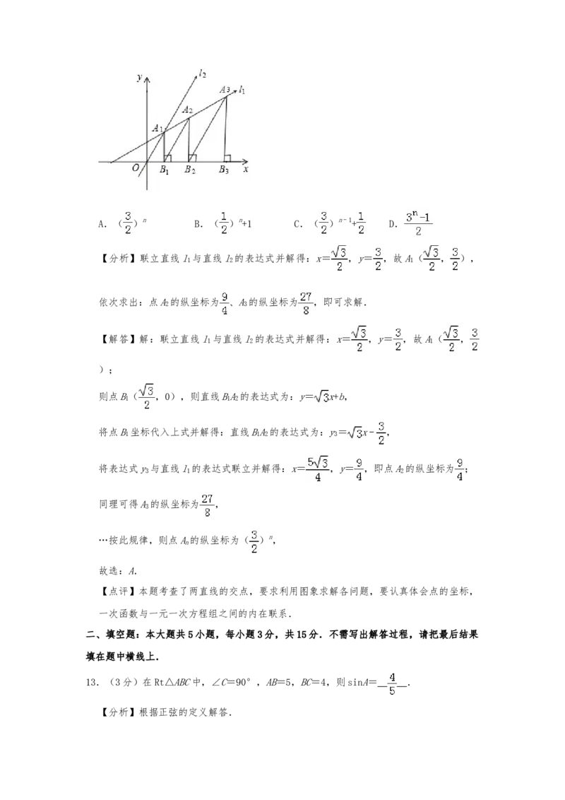 2019年四川省雅安市中考数学试题（Word版，含解析）_中考真题_2.数学中考真题2015-2024年_2019年全国中考数学206份