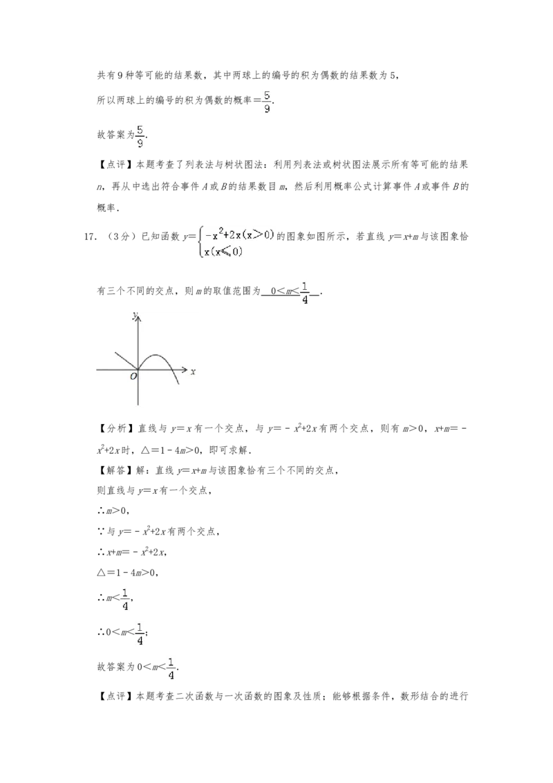 2019年四川省雅安市中考数学试题（Word版，含解析）_中考真题_2.数学中考真题2015-2024年_2019年全国中考数学206份