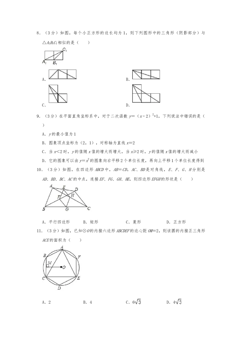2019年四川省雅安市中考数学试题（Word版，含解析）_中考真题_2.数学中考真题2015-2024年_2019年全国中考数学206份