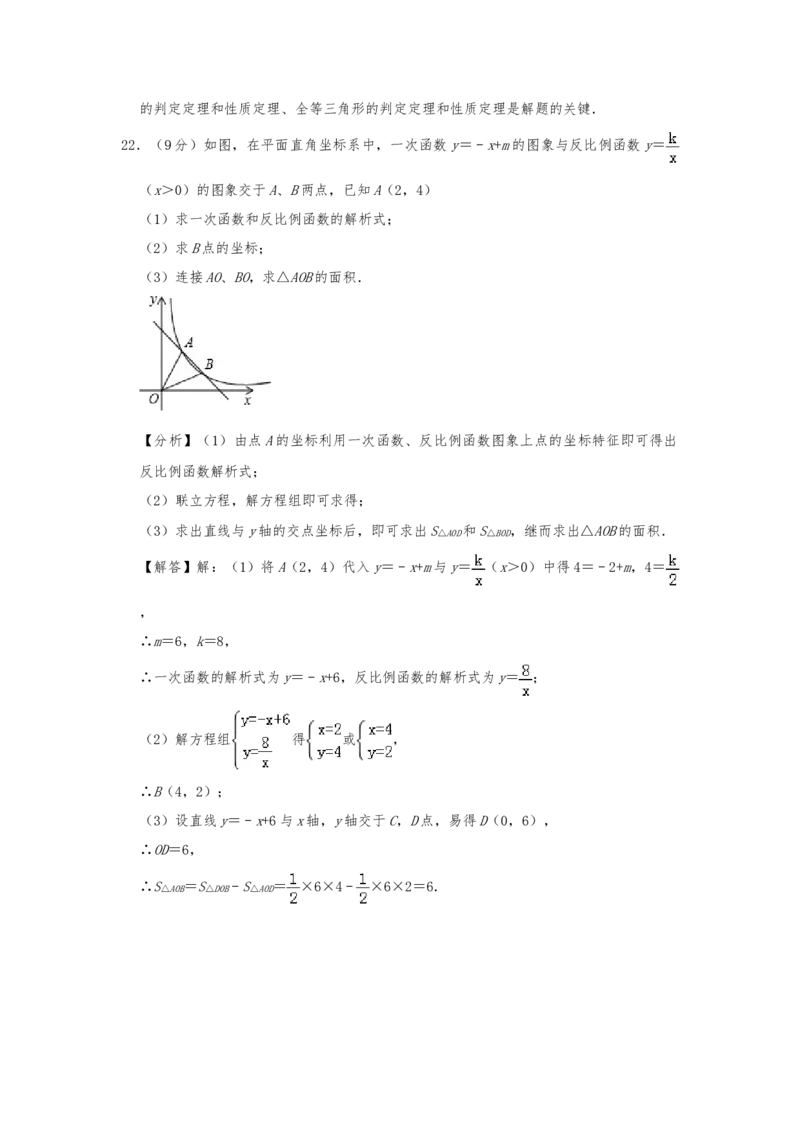 2019年四川省雅安市中考数学试题（Word版，含解析）_中考真题_2.数学中考真题2015-2024年_2019年全国中考数学206份