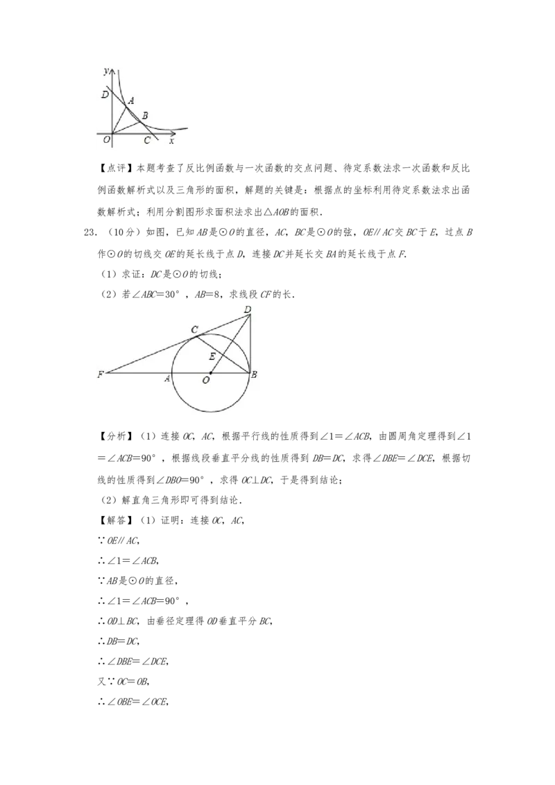 2019年四川省雅安市中考数学试题（Word版，含解析）_中考真题_2.数学中考真题2015-2024年_2019年全国中考数学206份