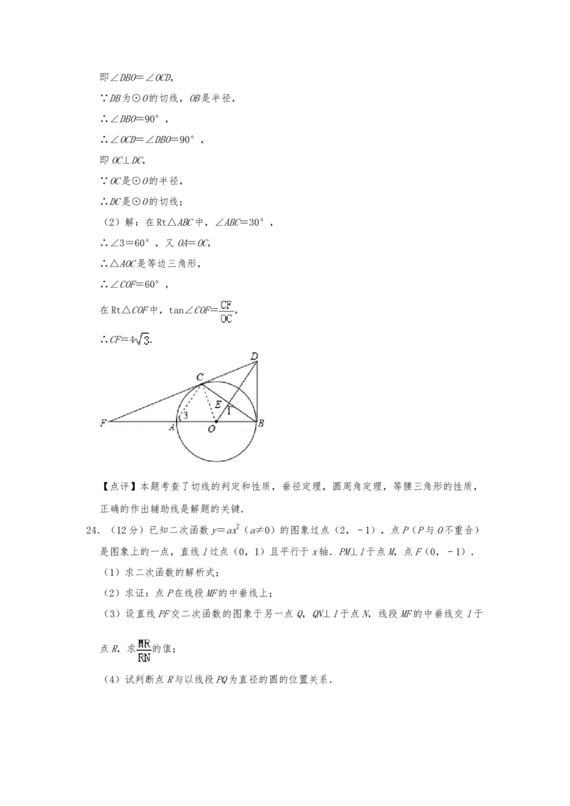 2019年四川省雅安市中考数学试题（Word版，含解析）_中考真题_2.数学中考真题2015-2024年_2019年全国中考数学206份