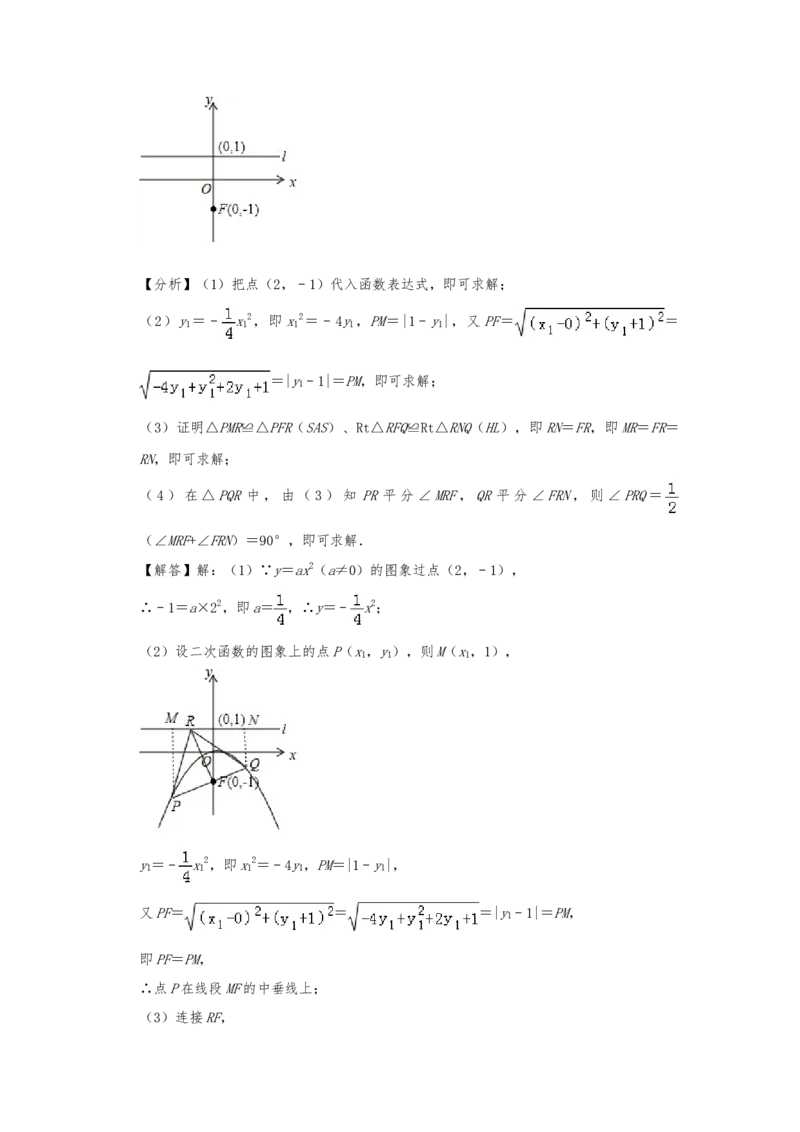 2019年四川省雅安市中考数学试题（Word版，含解析）_中考真题_2.数学中考真题2015-2024年_2019年全国中考数学206份
