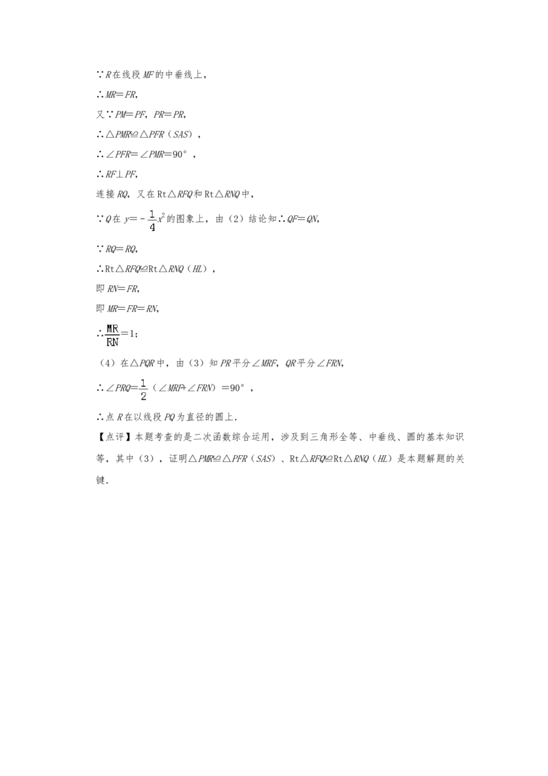 2019年四川省雅安市中考数学试题（Word版，含解析）_中考真题_2.数学中考真题2015-2024年_2019年全国中考数学206份