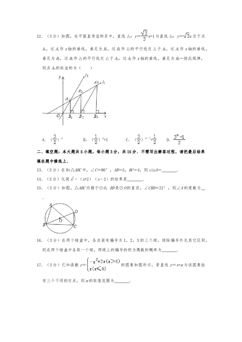 2019年四川省雅安市中考数学试题（Word版，含解析）_中考真题_2.数学中考真题2015-2024年_2019年全国中考数学206份
