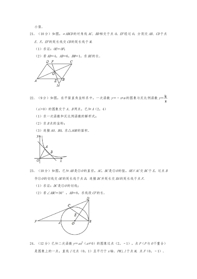 2019年四川省雅安市中考数学试题（Word版，含解析）_中考真题_2.数学中考真题2015-2024年_2019年全国中考数学206份