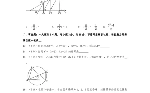 2019年四川省雅安市中考数学试题（Word版，含解析）_中考真题_2.数学中考真题2015-2024年_2019年全国中考数学206份