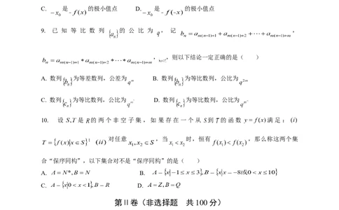 2013年高考数学试卷（理）（福建）（空白卷）_1.高考2025全国各省真题+答案_01.2008-2024全国高考真题（按省份分类）_24.福建_2012-2024&middot;（福建）数学高考真题