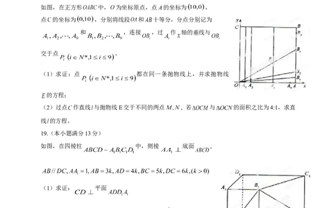 2013年高考数学试卷（理）（福建）（空白卷）_1.高考2025全国各省真题+答案_01.2008-2024全国高考真题（按省份分类）_24.福建_2012-2024&middot;（福建）数学高考真题