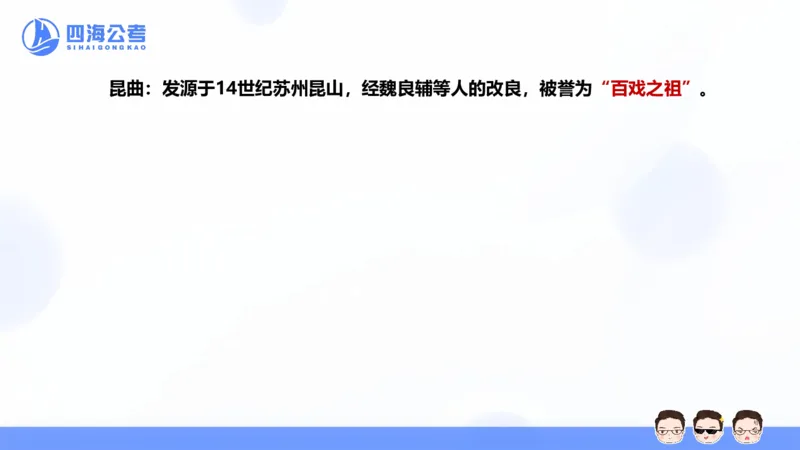 25上常识系统班&mdash;文史地理_2026考公资料_花生十三合集_旗舰班-省考2025花生十三省考系统班（花生行测+飞扬申论）⭐_行测2025花生省考系统班_02.常识+政治理论_讲义_ppt