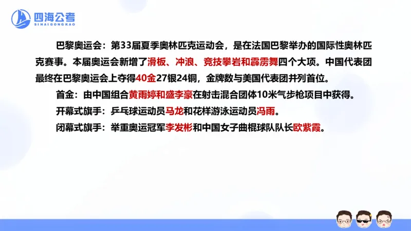 25上常识系统班&mdash;文史地理_2026考公资料_花生十三合集_旗舰班-省考2025花生十三省考系统班（花生行测+飞扬申论）⭐_行测2025花生省考系统班_02.常识+政治理论_讲义_ppt