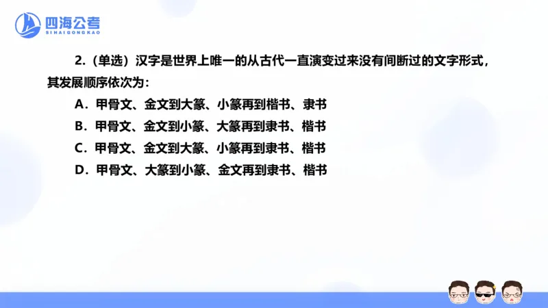 25上常识系统班&mdash;文史地理_2026考公资料_花生十三合集_旗舰班-省考2025花生十三省考系统班（花生行测+飞扬申论）⭐_行测2025花生省考系统班_02.常识+政治理论_讲义_ppt