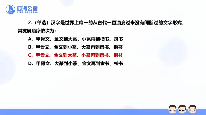 25上常识系统班&mdash;文史地理_2026考公资料_花生十三合集_旗舰班-省考2025花生十三省考系统班（花生行测+飞扬申论）⭐_行测2025花生省考系统班_02.常识+政治理论_讲义_ppt